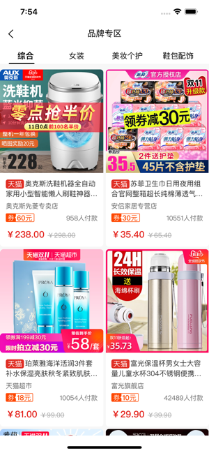 �����̳�app�ٷ�������ͼ3: