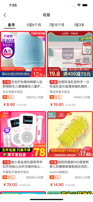 �����̳�app�ٷ�������ͼƬ2