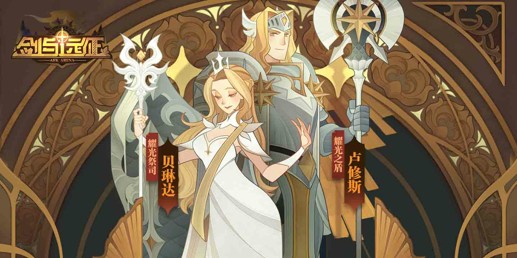 剑与远征异界迷宫怎么过 异界迷宫通关攻略