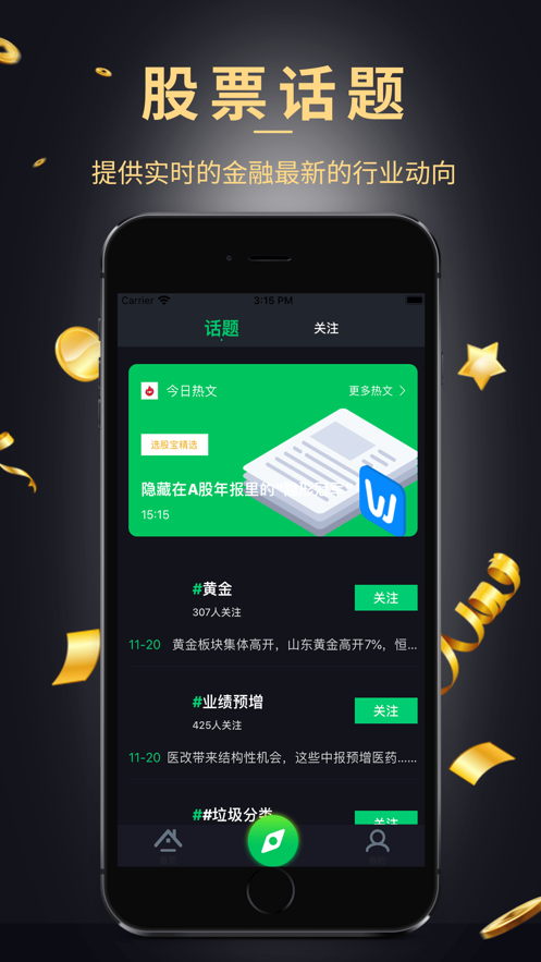 豐諾股票app官方圖2: