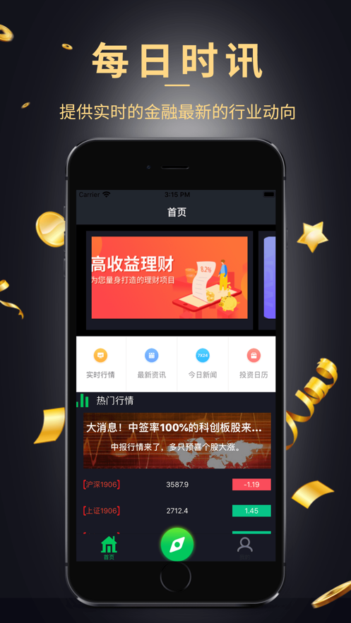 豐諾股票app官方圖3: