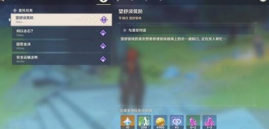 原神每日必做什么 每日必做任务详解