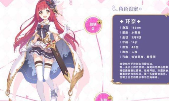 公主连结桥本环奈值得入手吗 桥本环奈立绘及技能预览