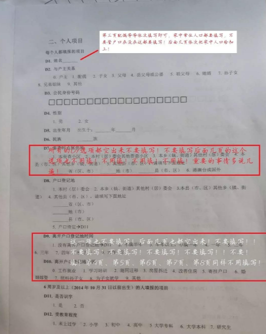 第七次全國人口普查短表怎麼填 第七次全國人口普查的登記方式有幾種[多圖]