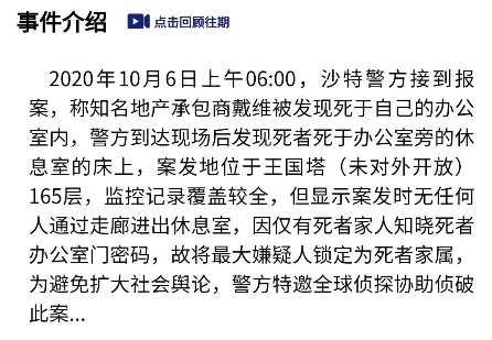 犯罪大师十字路口答案是什么 crimaster十字路口答案真相详解