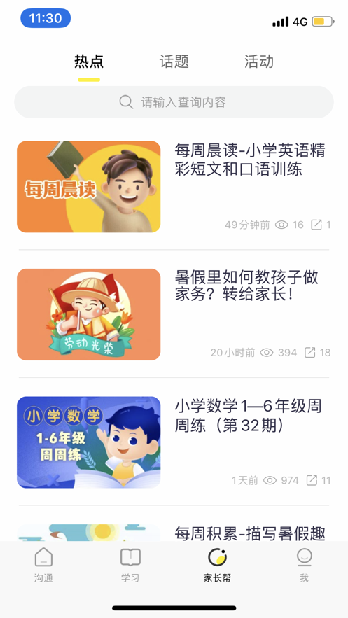 �����ǻ���ƽ̨ѧ���ٷ�gseduͼ1: