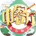 ʳ°׿ v1.1.0