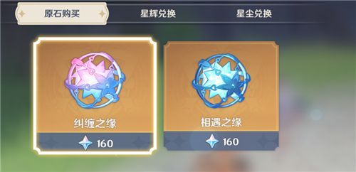 原神纠缠之缘有什么用 纠缠之缘抽什么好