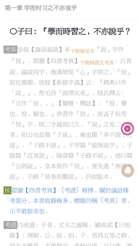 ѧϹѧappͨͼ3: