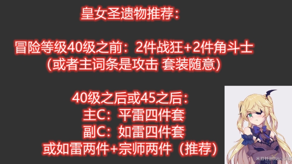 原神菲谢尔主C圣遗物怎么搭配 超详细菲谢尔培养攻略
