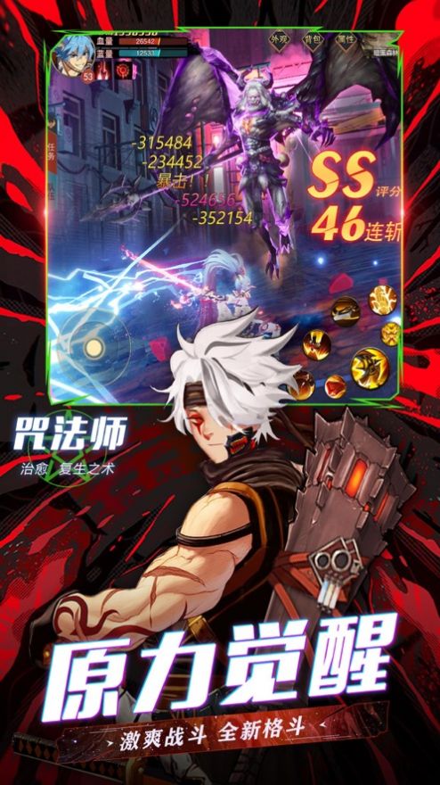 勇士深淵版手遊官方版圖片1