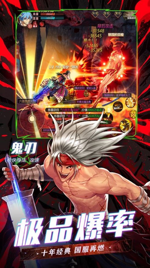 勇士深淵版官方版圖1