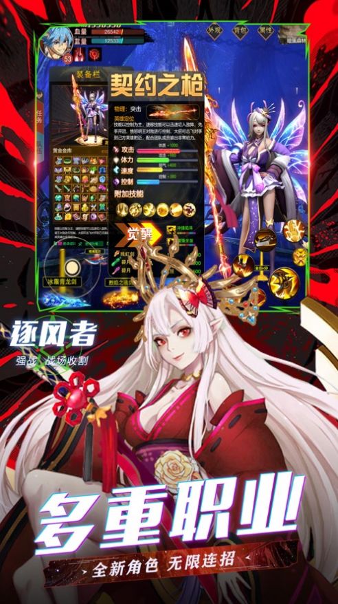 勇士深淵版官方版圖2