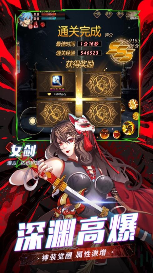 勇士深淵版官方版圖3