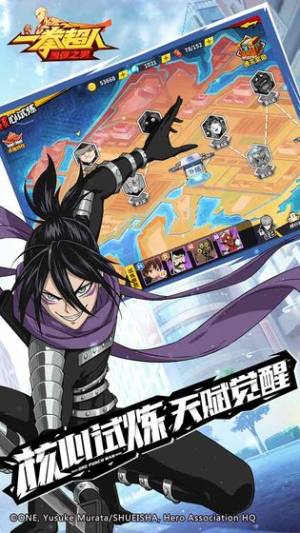 一拳超人最强之男最新安卓版1.3下载图片1