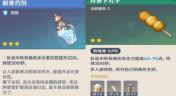 原神急冻树怎么打 急冻树掉落物及打法攻略