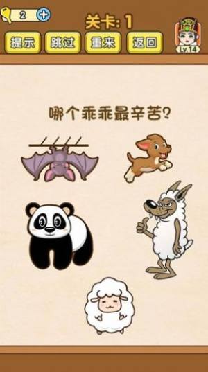 全民烧脑游戏400关解救美人鱼答案版图片1