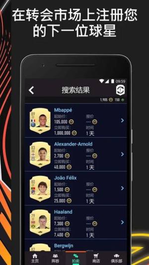 fifa companion 21安卓版中文app下载图片2