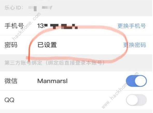 ios14޸΢˶ ôSiri޸΢˶̳ͼƬ3
