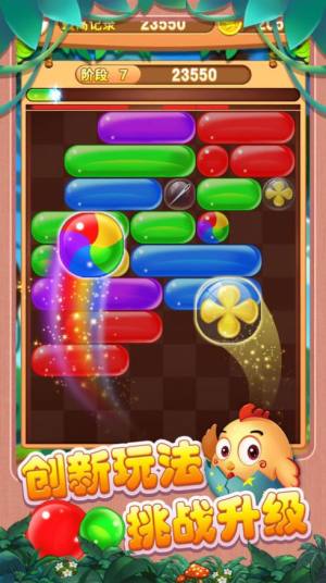 泡泡一族领红包版游戏官方下载图片1