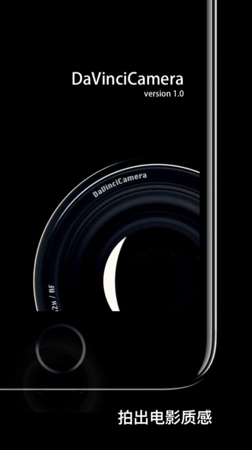 达芬奇相机安卓版图1