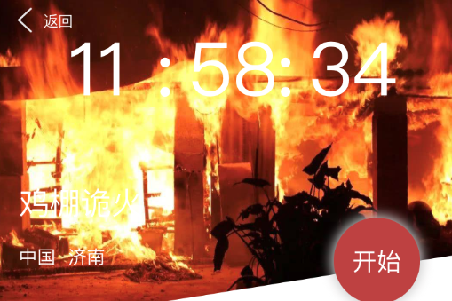 犯罪大师鸡棚诡火答案是什么 crimaster鸡棚诡火真相解析攻略