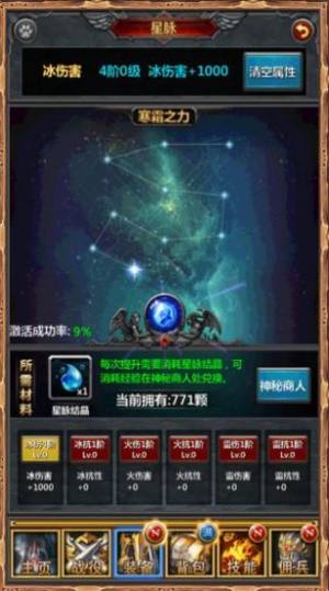 勇士挂机3官方安卓版图片1