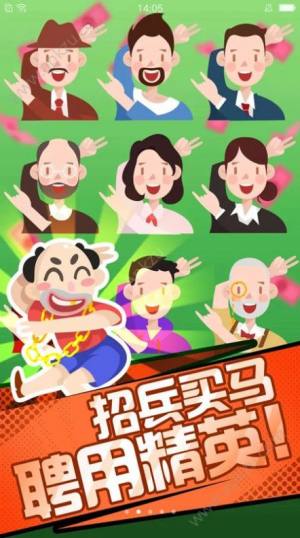 全民手速4.1.7技能安卓版图片1