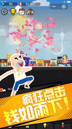 全民手速4.1.7技能安卓版图片2