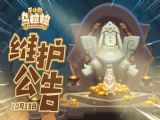 不休的乌拉拉限定霸王龙礼包值得买吗 2020年10月13日更新内容一览