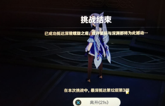 原神螺旋12-3怎么打 刻晴12-3阵容搭配及打法详解
