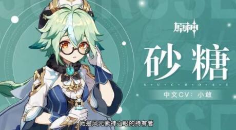 原神砂糖装备什么搭配 砂糖武器装备推荐