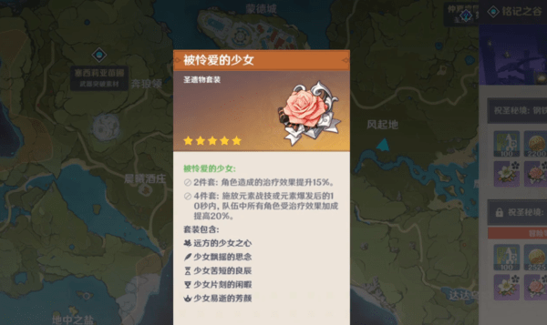 原神40级圣遗物掉率高吗 40级圣遗物搭配选择推荐