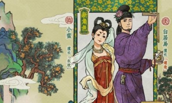 江南百景图有白居易吗? 白居易上线时间及技能详解