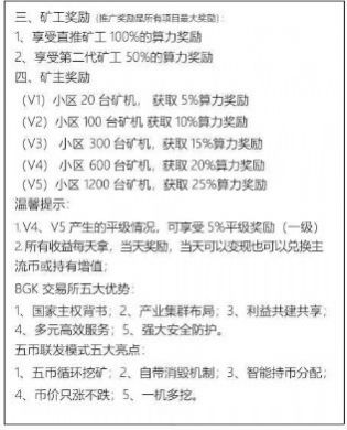 BGK��ӹ���app����ͼ3: