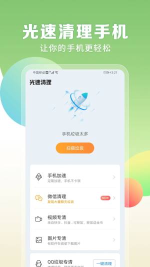 电量充满闹铃app官方下载图片1