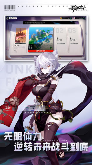 Unknown Futureͼ2: