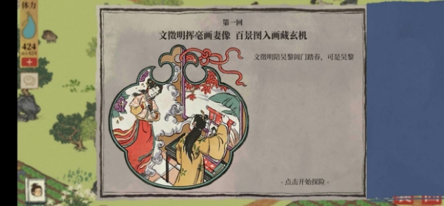 江南百景图修复苏州驿站攻略大全 杭州府怎么解锁