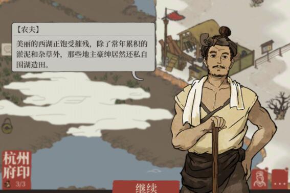 江南百景图杭州怎么解锁 杭州详细开启流程