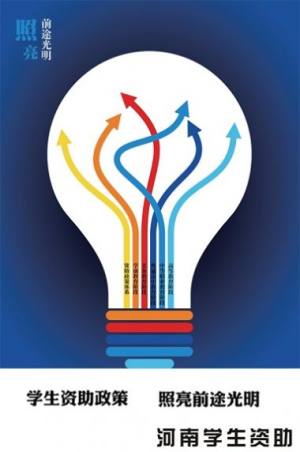 郑州资助app苹果最新版下载图片1