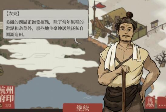 江南百景图杭州码头要多少钱 杭州码头开启需要什么资源