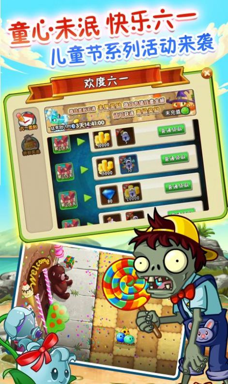 PVZ2֙C[ʽD3: