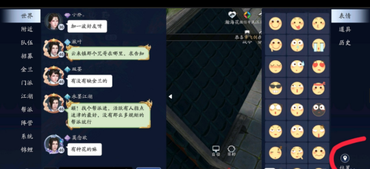 天涯明月刀手游坐标怎么看 坐标怎么发
