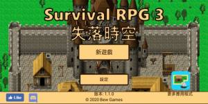 RPG3ʧʱϷͼ1