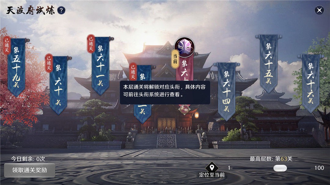 天涯明月刀手游第三天最高能到多少级 第三天等级上限一览