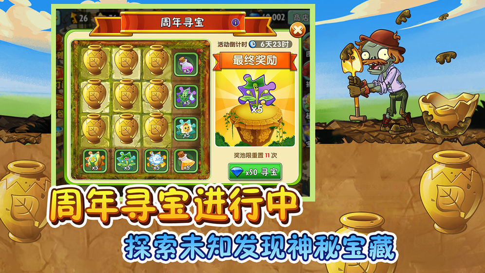 全植物5階0陽光無冷卻可疊種安卓版v4011