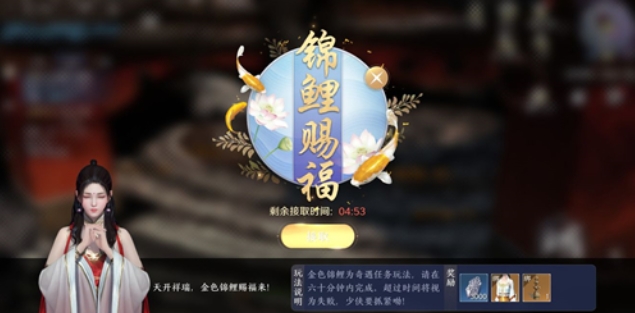 天涯明月刀手游金色锦鲤怎么触发 土地庙打火盆顺序攻略