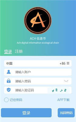 币币交易官网app