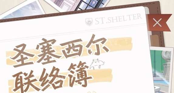 时空中的绘旅人电话大全 艾因/路辰/罗夏/司岚/叶瑄联系电话号码总汇