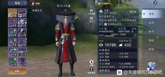 天涯明月刀手游60帧怎么开 锁60帧防掉帧设置方法
